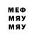 Меф мяу мяу 4 MMC Yuri Vegera