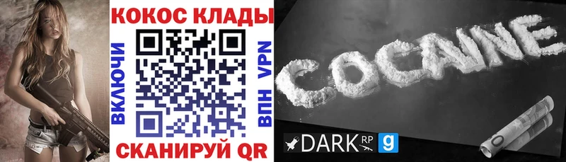 Купить закладки  Кстово  Кокаин VHQ 