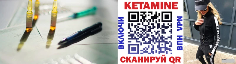 КЕТАМИН VHQ  Купить закладки  Кстово 
