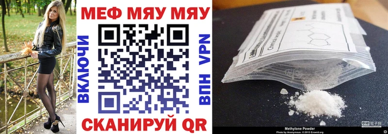 Мефедрон VHQ  Купить закладки  Кстово 