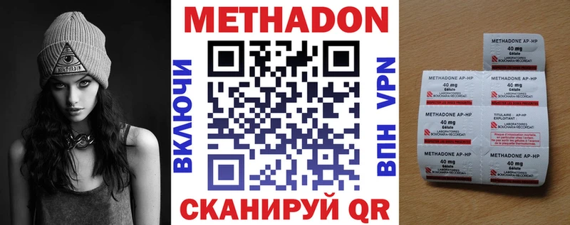 Купить закладки  Кстово  Метадон VHQ 
